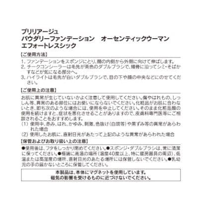 ブリリアージュ 最新版オーセンティックウーマン エフォートレスシック色白肌セット