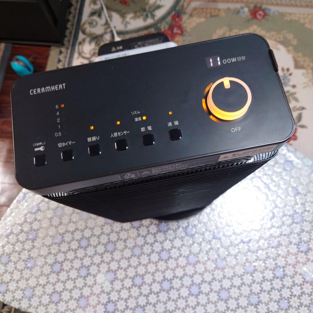 ダイキン 遠赤外線暖房機 セラムヒート ERFT11YS-T ブラウン取説付き。