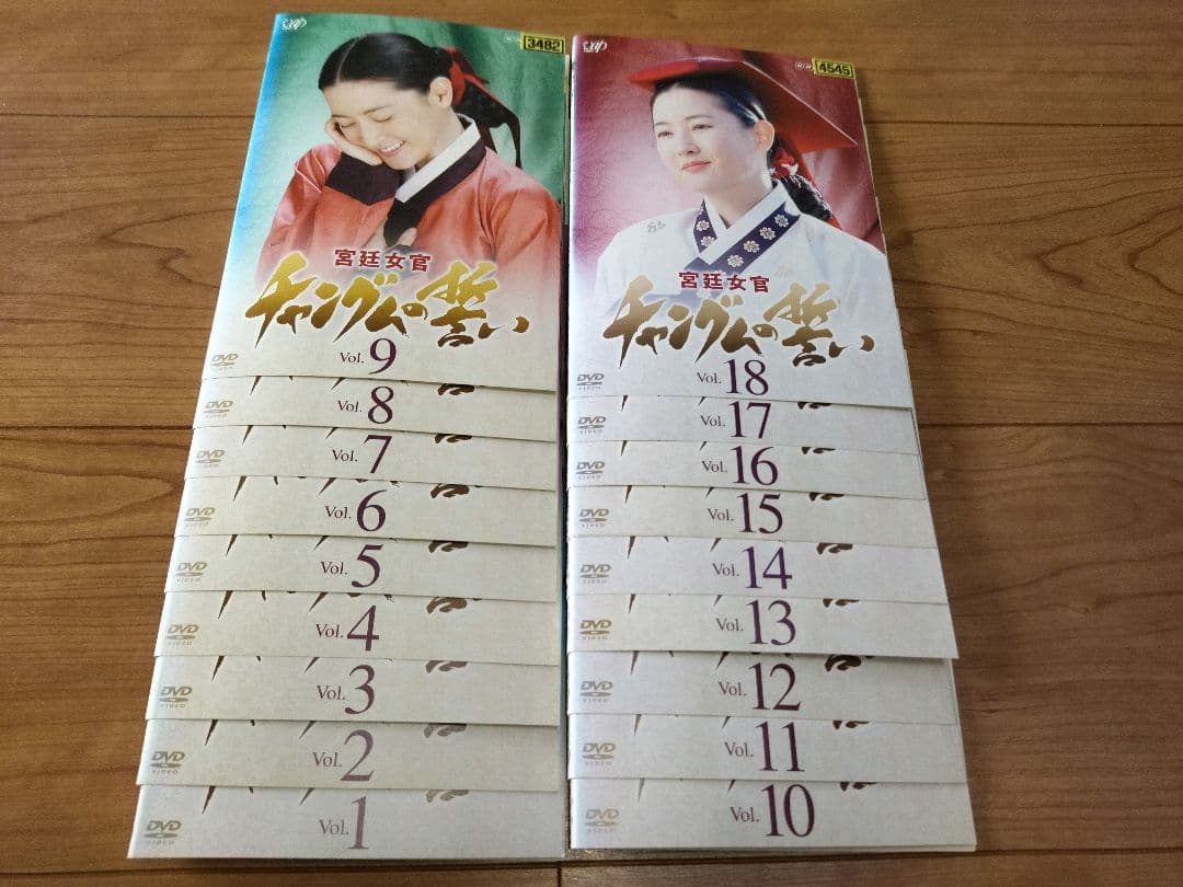 韓国ドラマ　宮廷女官チャングムの誓い 全18巻　全巻セット