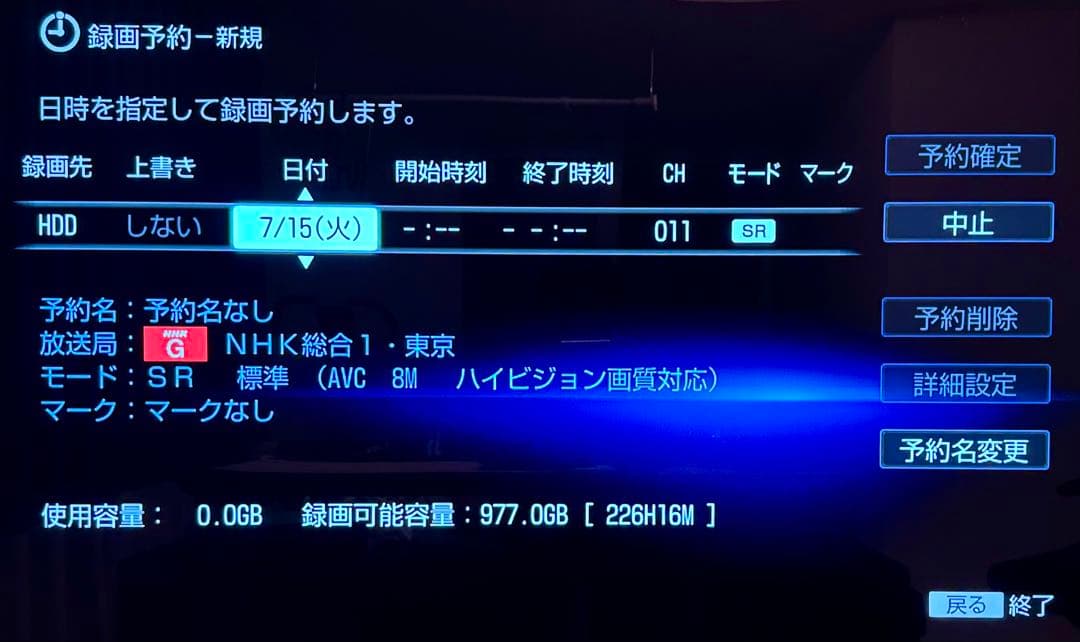 SONY ブルーレイレコーダー BDZ-AT950W 1TB HDD