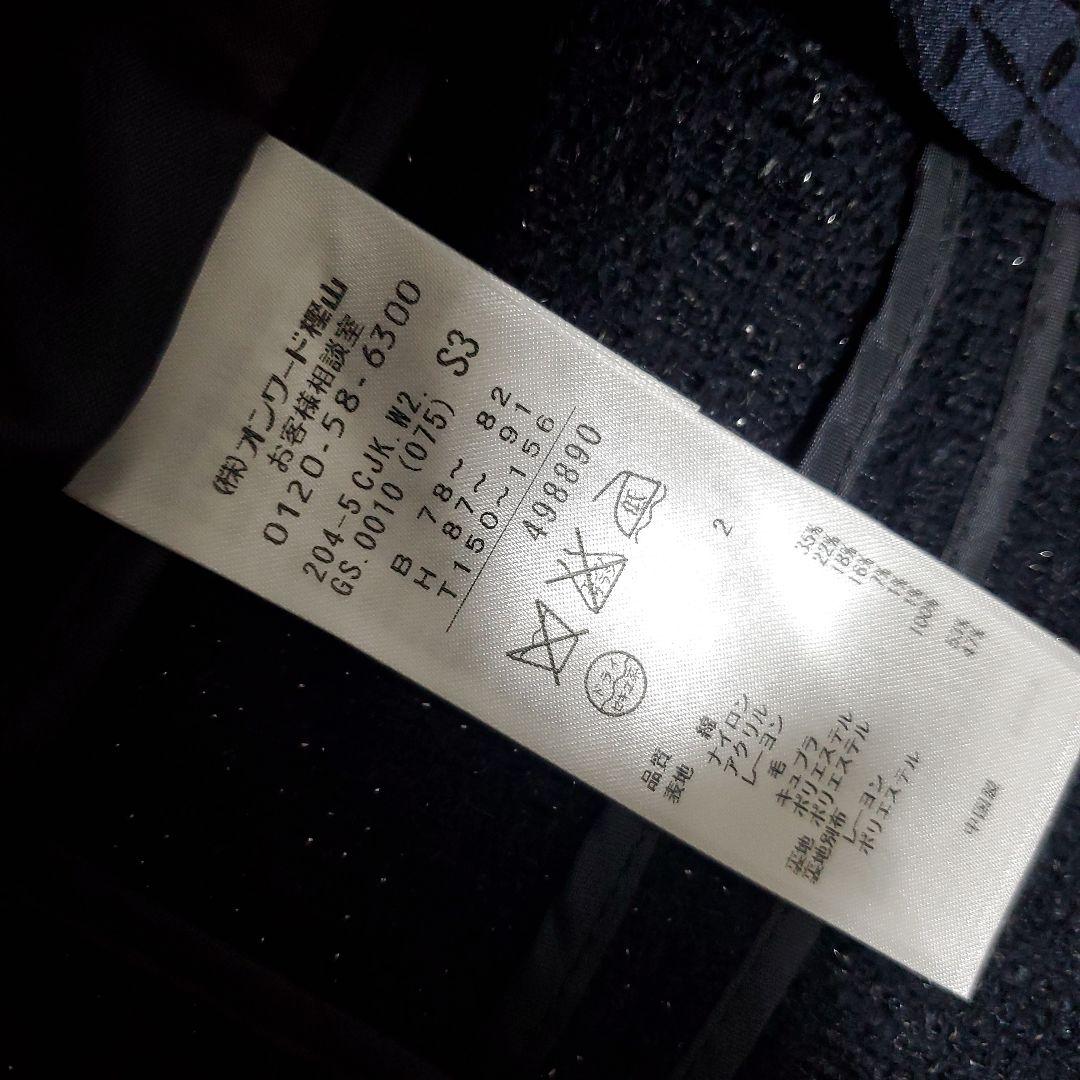 未使用　KUMIKYOKU　ラメ入り　スカートスーツ