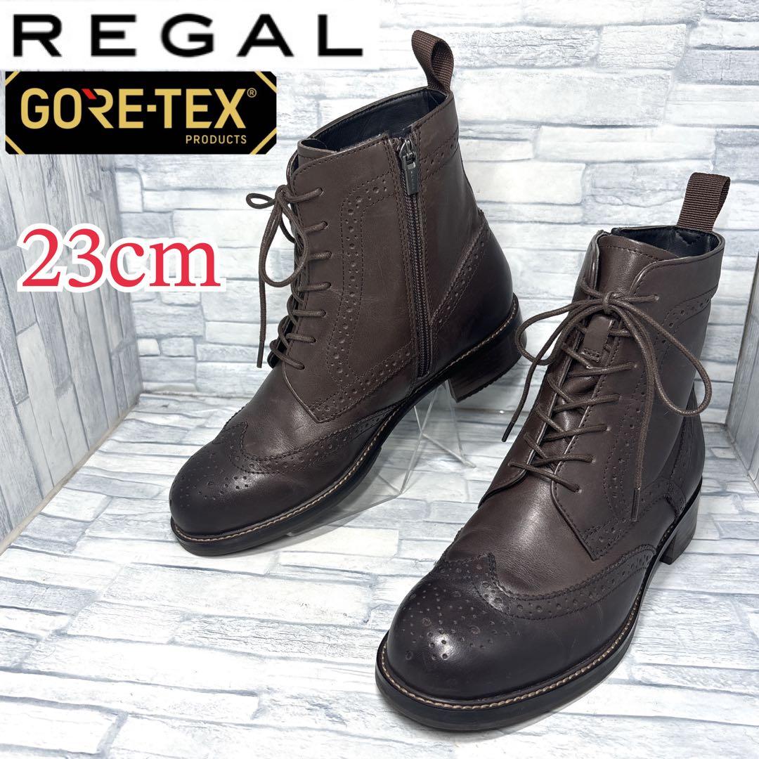 ✨極美品✨リーガル レースアップブーツ ゴアテックス ダークブラウン 23cm