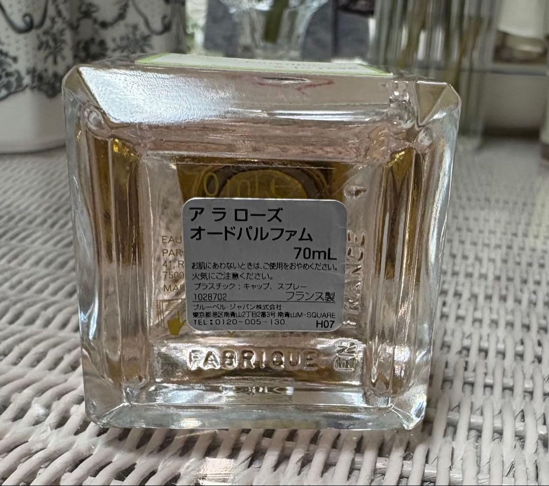 メゾンフランシスクルジャン　アラローズ 70ml