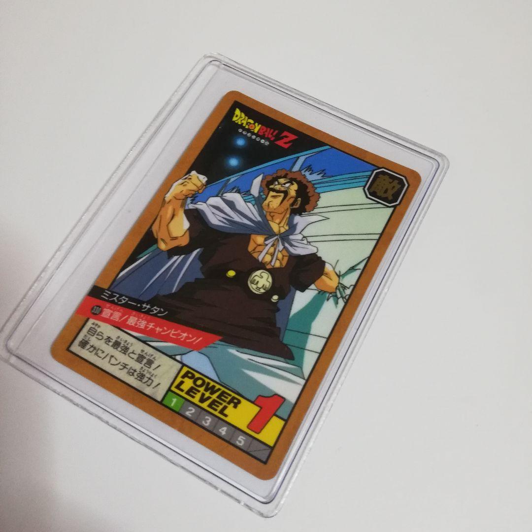 激レア希少品のカードダス　ドラゴボールZ 審判　サタン　孫悟空　BANDA