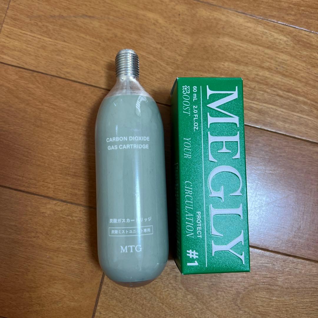 メグリー MEGRY スターターキット　炭酸ミスト