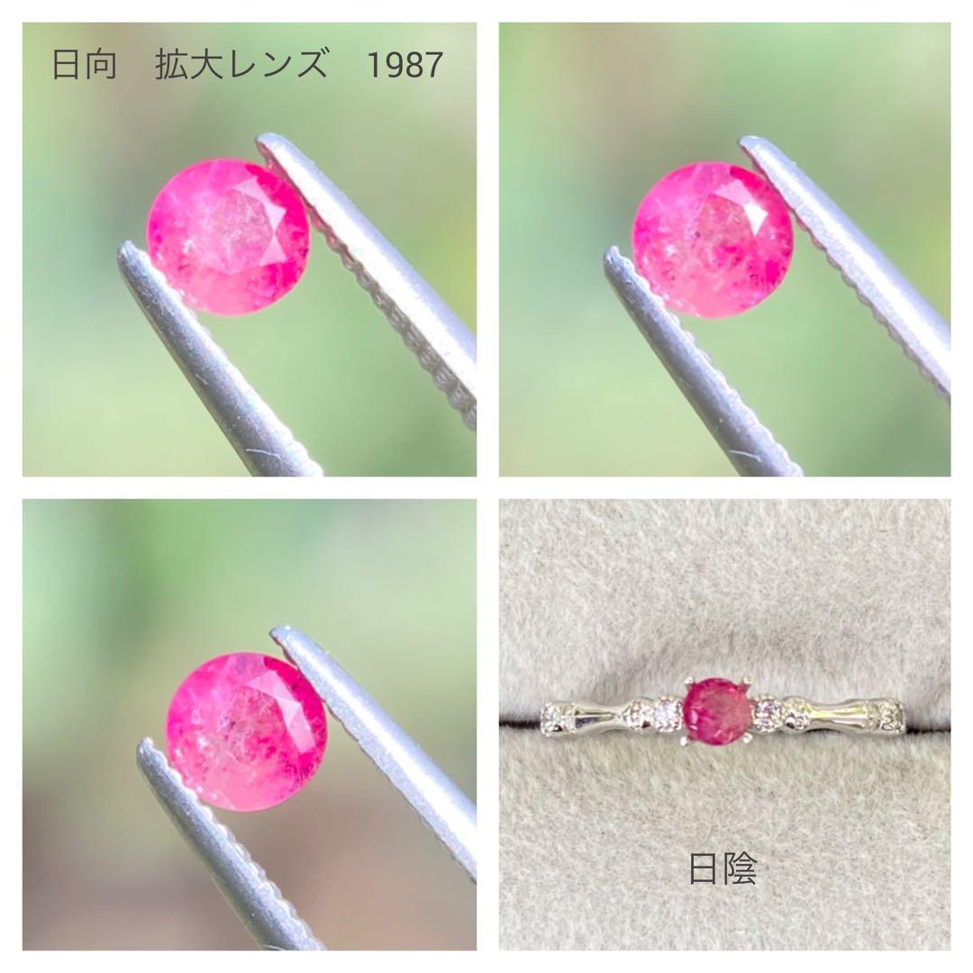 天然石　レッドベリル