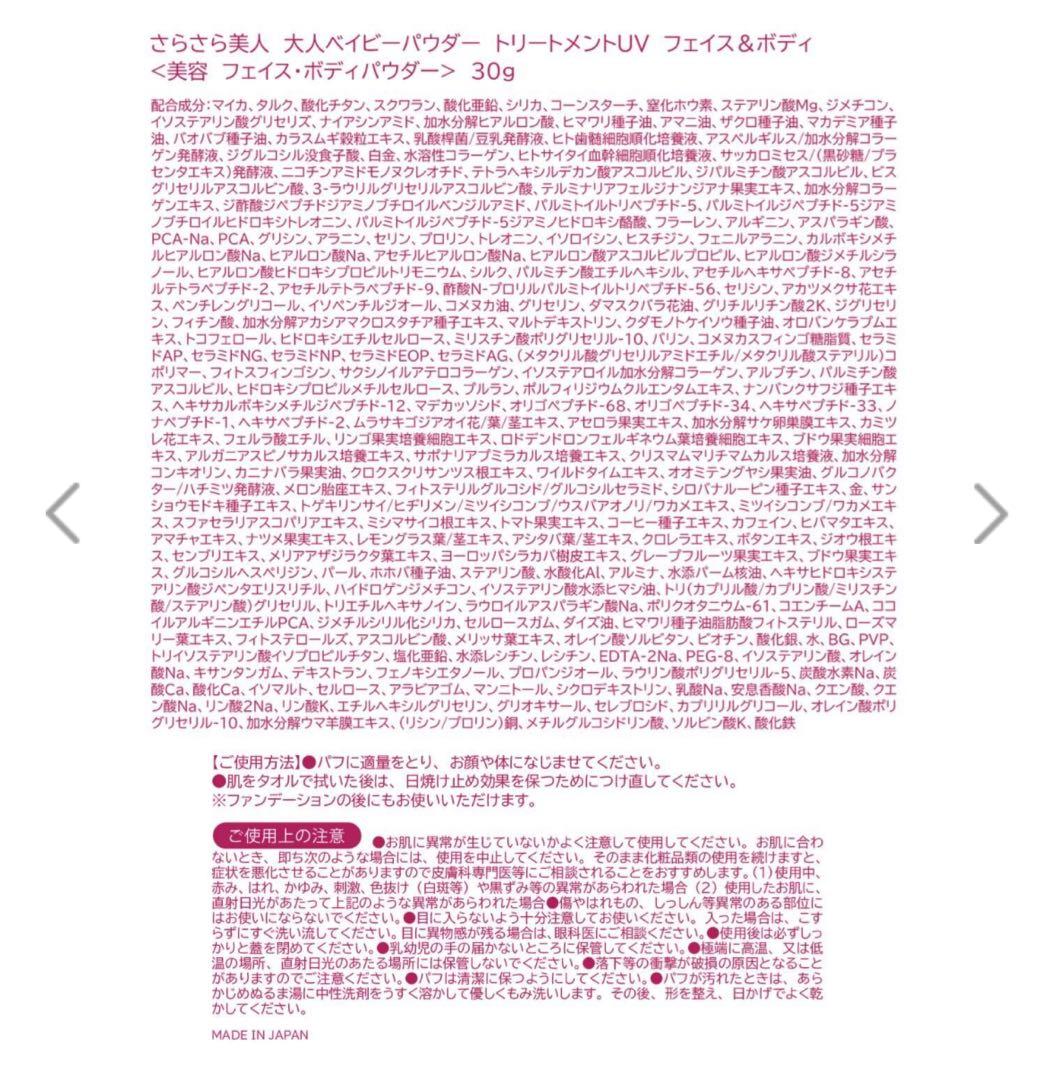 パーリーデューカラーアナリスト34周年170種類99％美容成分新さらさら美人