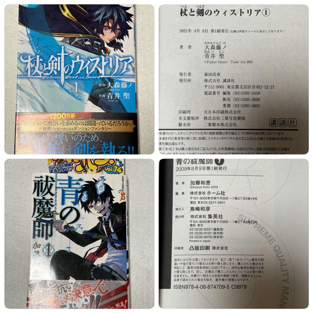 初版本34冊まとめ売り オマケ11冊付き