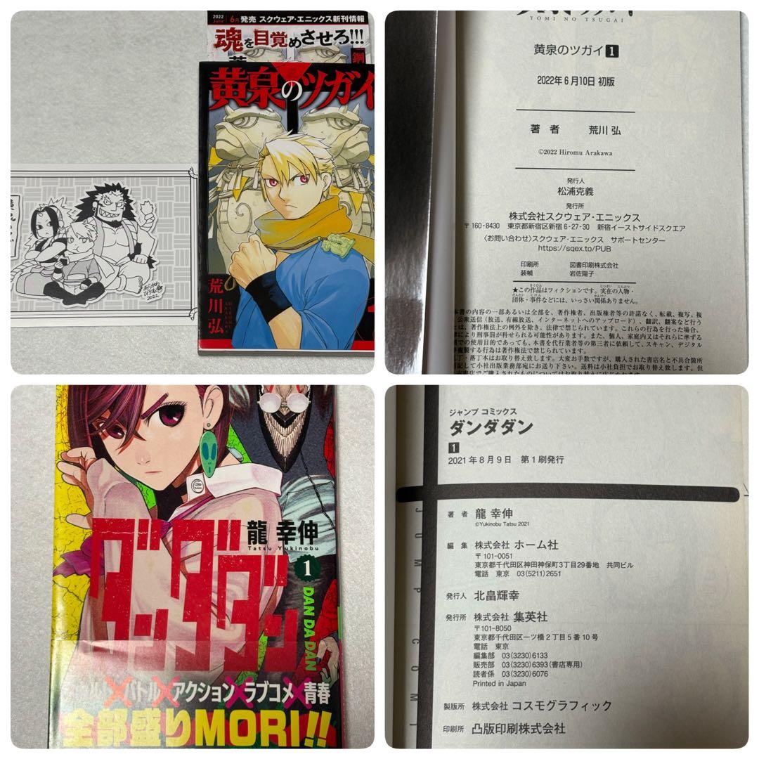 初版本34冊まとめ売り オマケ11冊付き