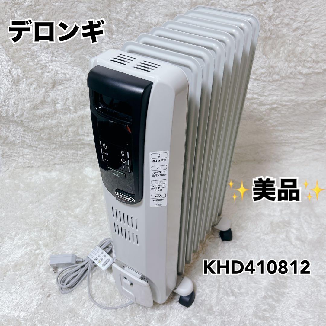 【美品】デロンギ オイルヒーター KHD410812-BK 1200W ECO
