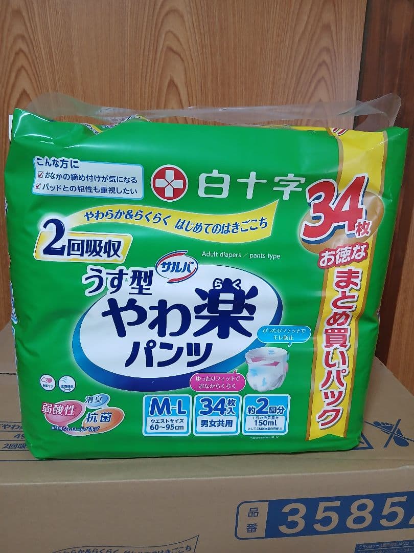 白十字 パンツ型おむつ M・L 34枚×6パック お得な　204枚