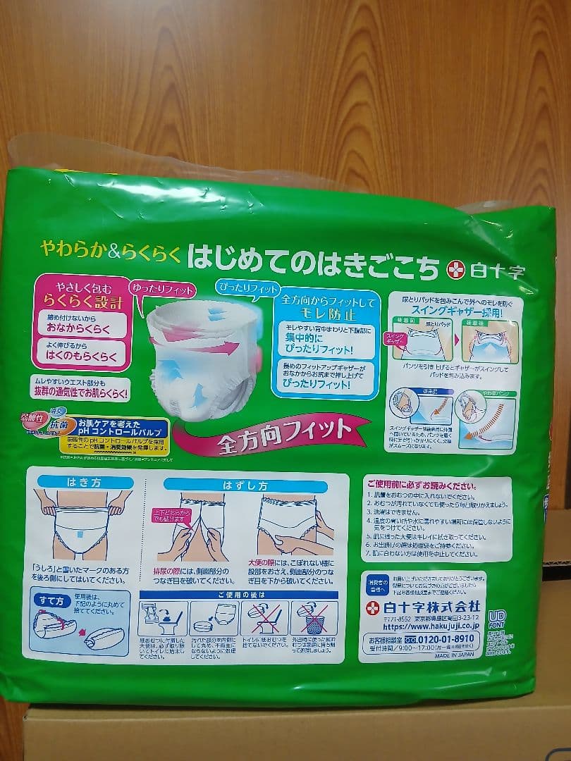 白十字 パンツ型おむつ M・L 34枚×6パック お得な　204枚