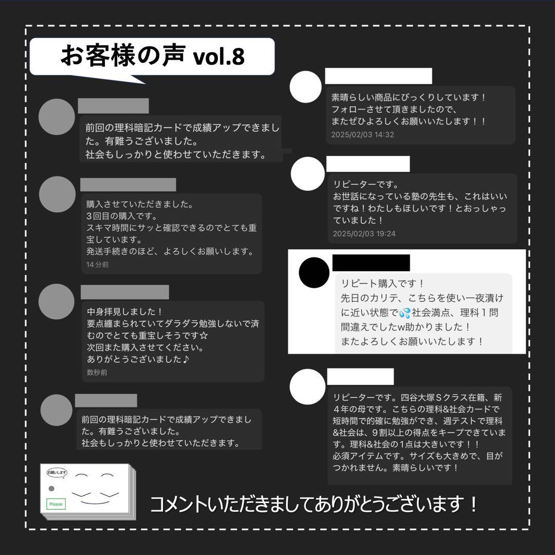 中学受験 暗記カード【4年上 社会・理科 1-4回】組分けテスト対策 予シリ