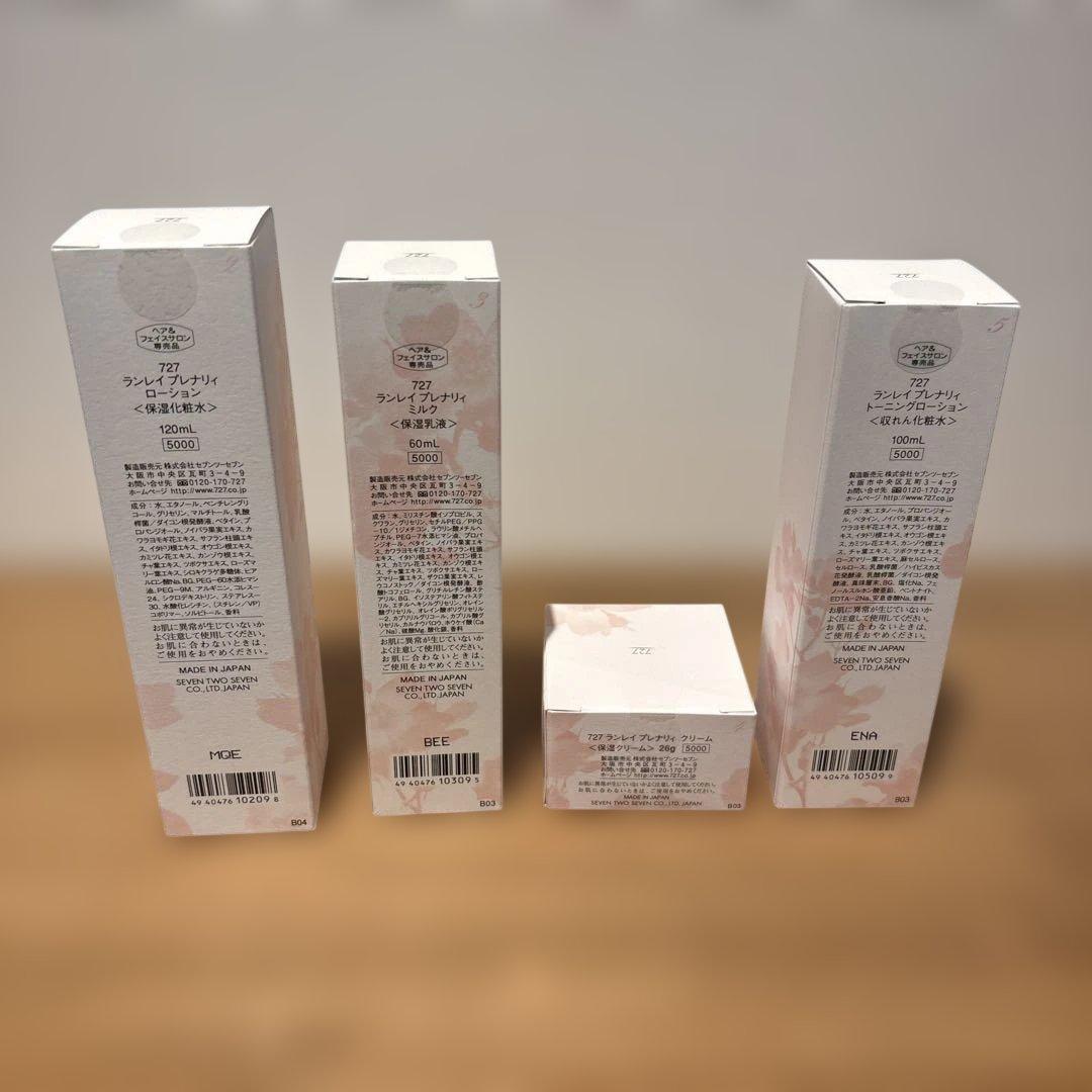 LANLAY ローション ・ミルク・クリーム・トーニングローション　セット