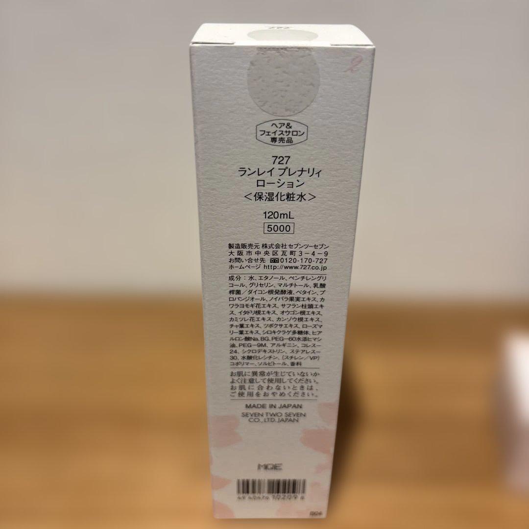 LANLAY ローション ・ミルク・クリーム・トーニングローション　セット