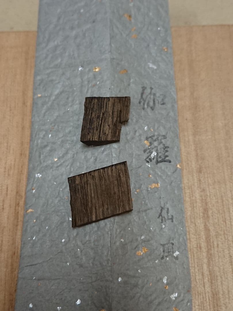 伽羅割 1.06ｇ (伽羅 沈香 白檀 香木)