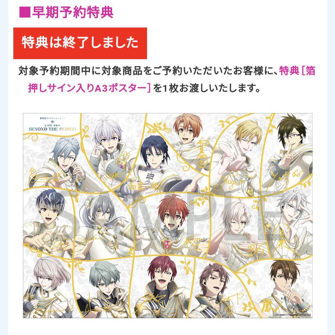 アイドリッシュセブン