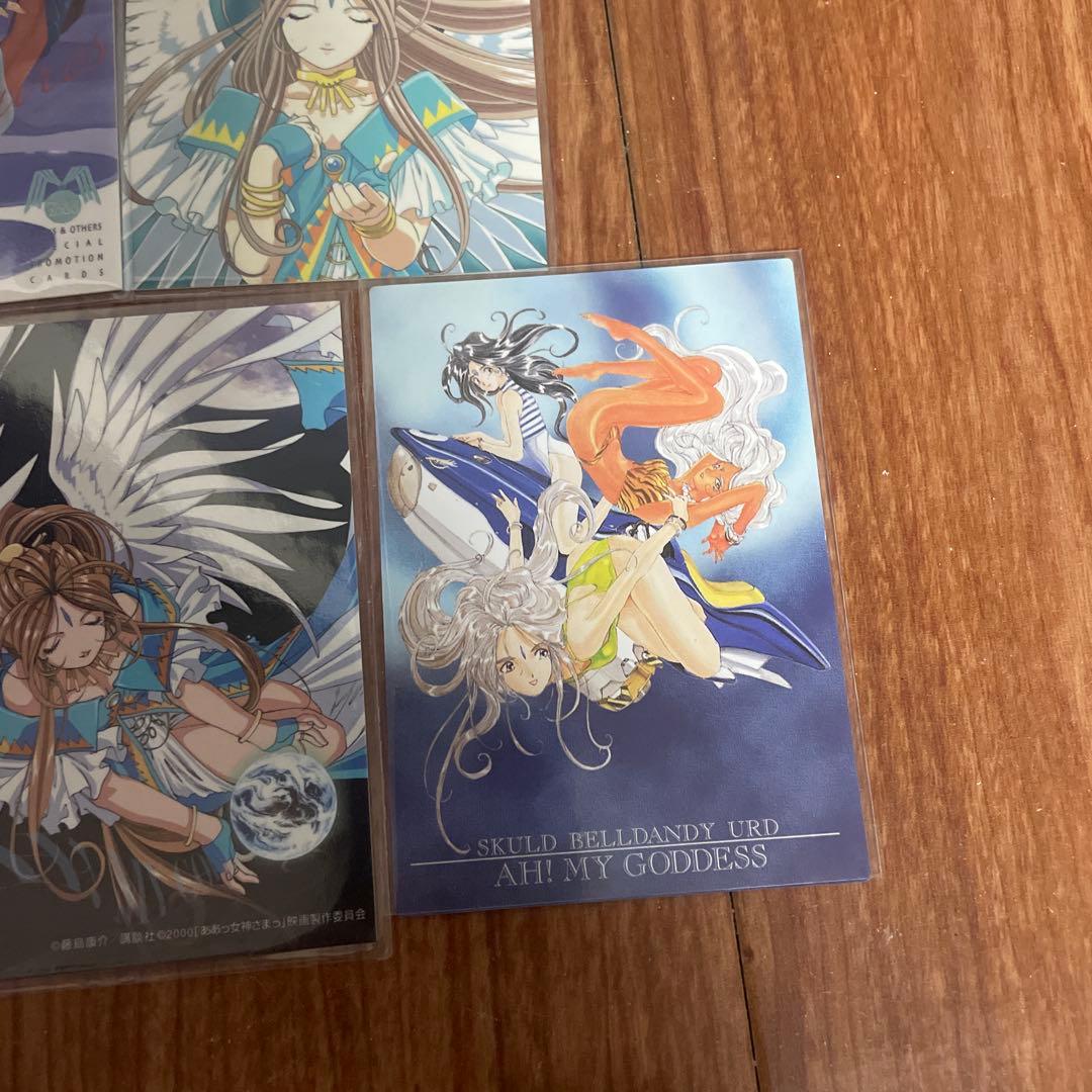 ああっ女神さまっ　トレカ　カード　13枚