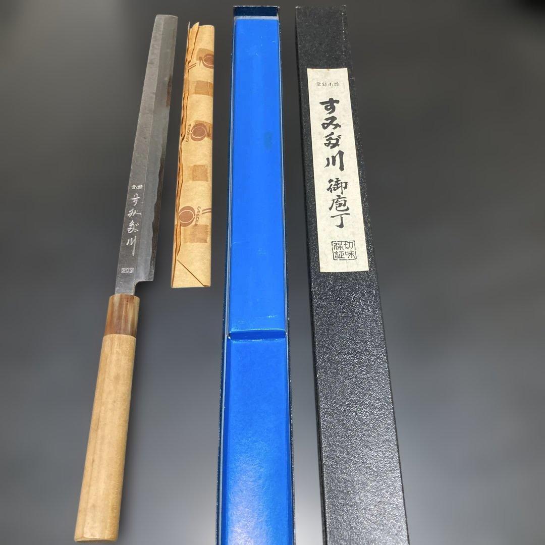 刺身包丁 鋼製 東京すみだ川　蛸引27cm ほぼ未使用　ビンテージ　美品