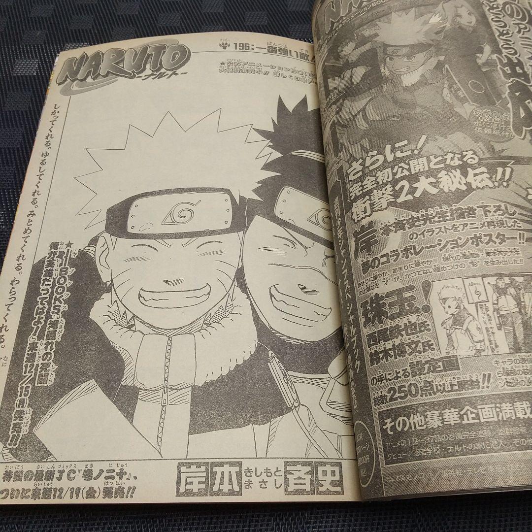 週刊少年ジャンプ 2004年2号※銀魂 新連載※デスノート 新連載第2話