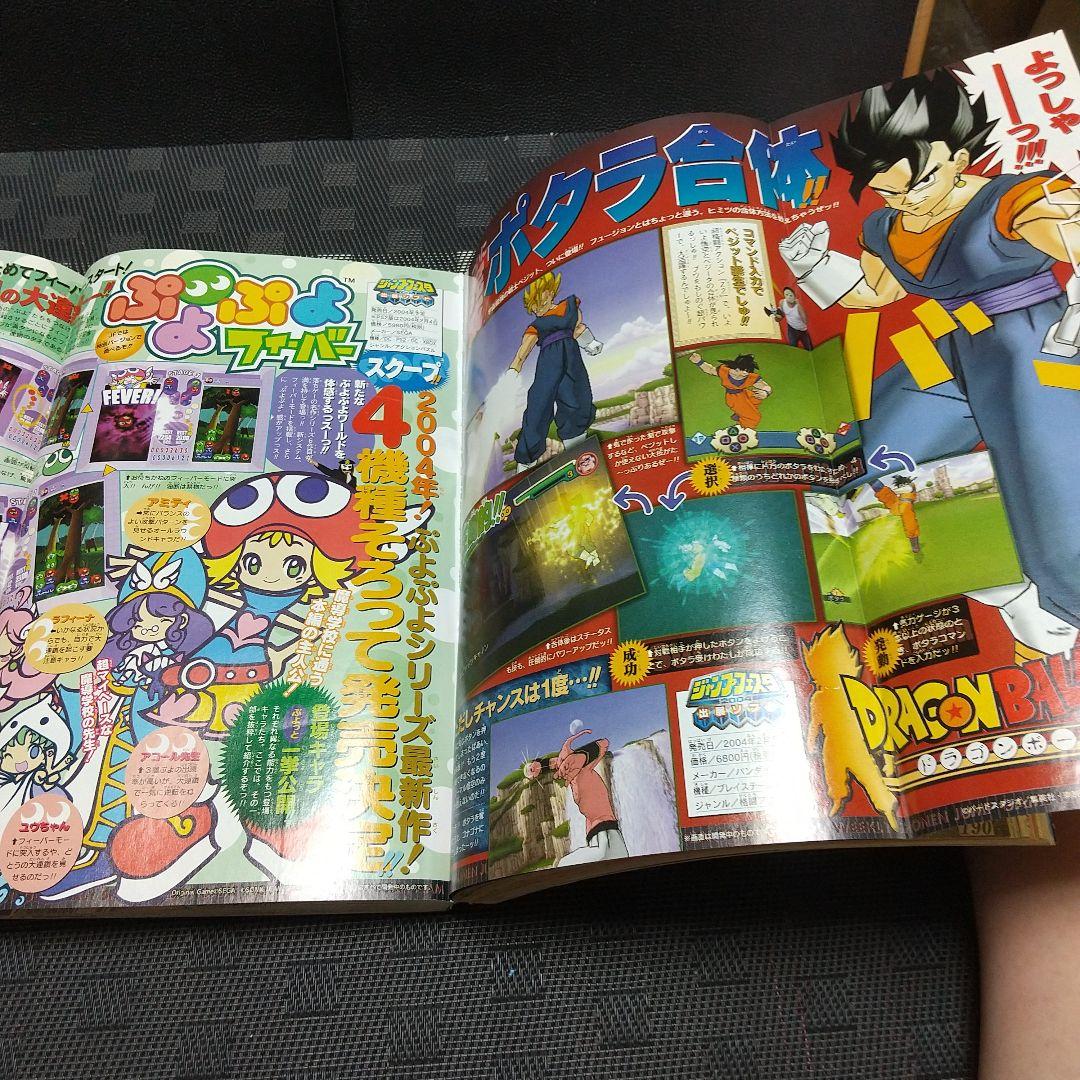 週刊少年ジャンプ 2004年2号※銀魂 新連載※デスノート 新連載第2話