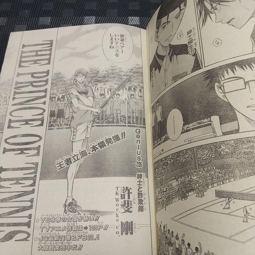 週刊少年ジャンプ 2004年2号※銀魂 新連載※デスノート 新連載第2話