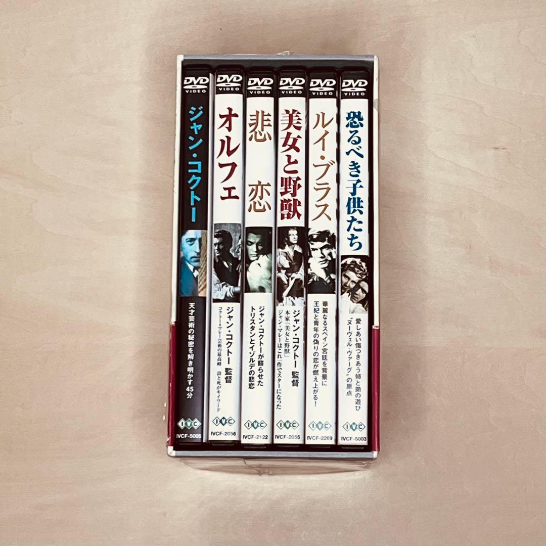 ジャン・コクトー DVD-BOX
