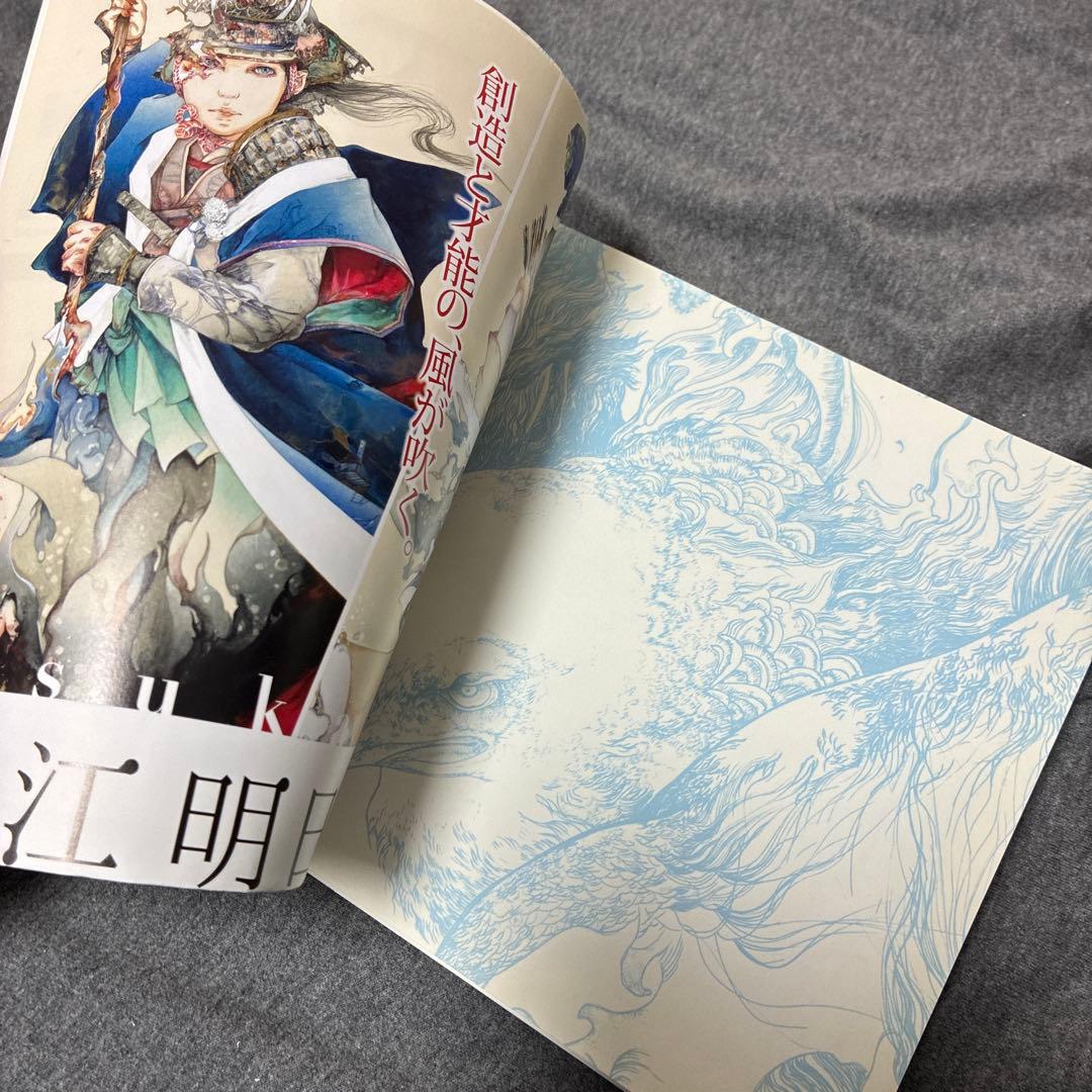 図録「入江明日香展」2018年