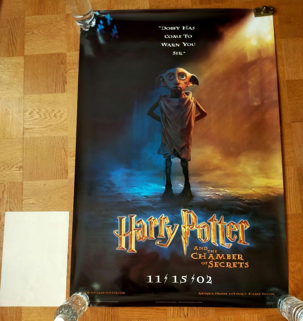 着払限定☆断捨離☆激レア☆ハリーポッター☆秘密の部屋☆特殊反転両面印刷☆ポスター