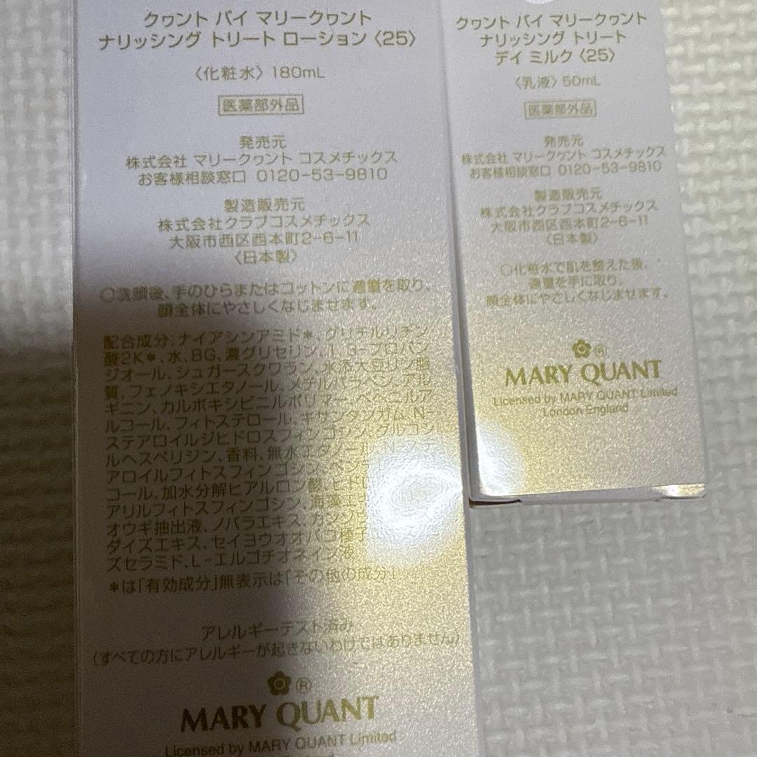 QUANT by MARY QUANT 化粧水、クリーム、乳液セット