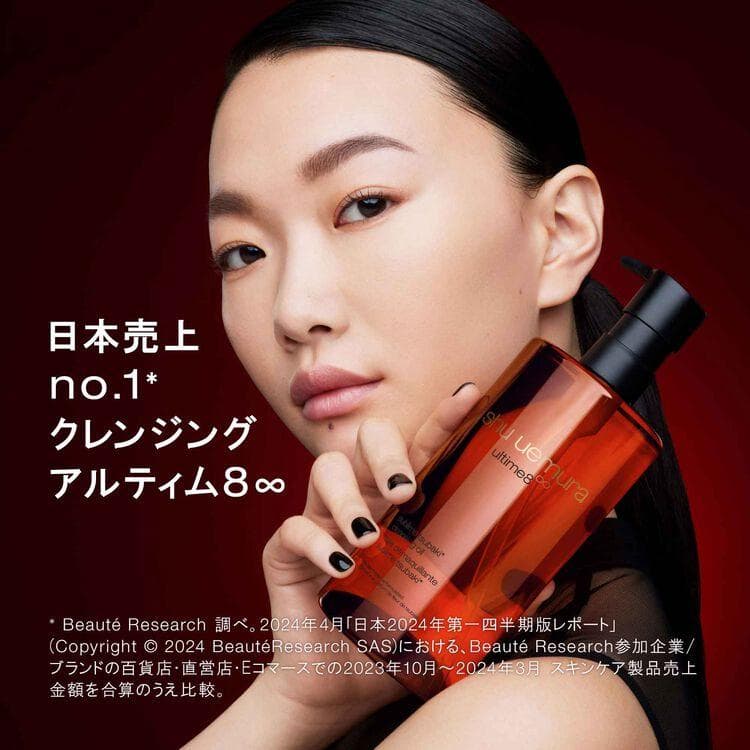 アルティム8∞ クレンジング オイルn SHU UEMURA シュウウエムラ