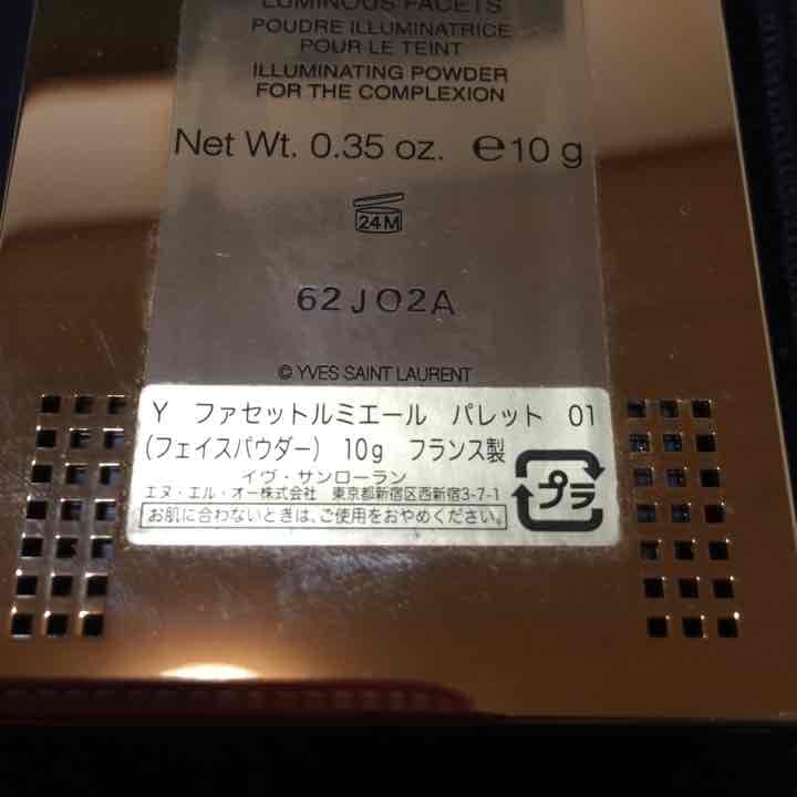 イヴサンローラン フェイスパウダー