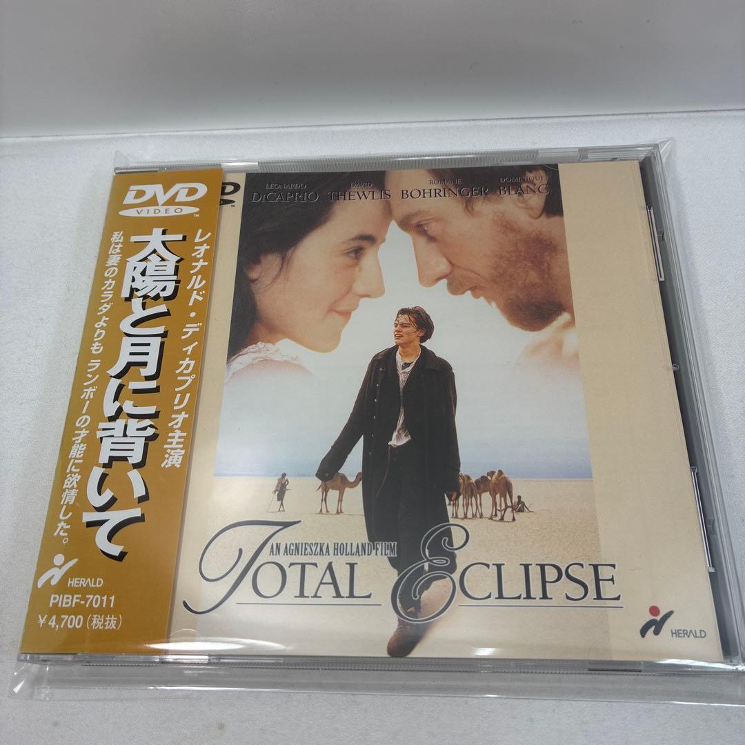 太陽と月に背いて　【中古DVD】