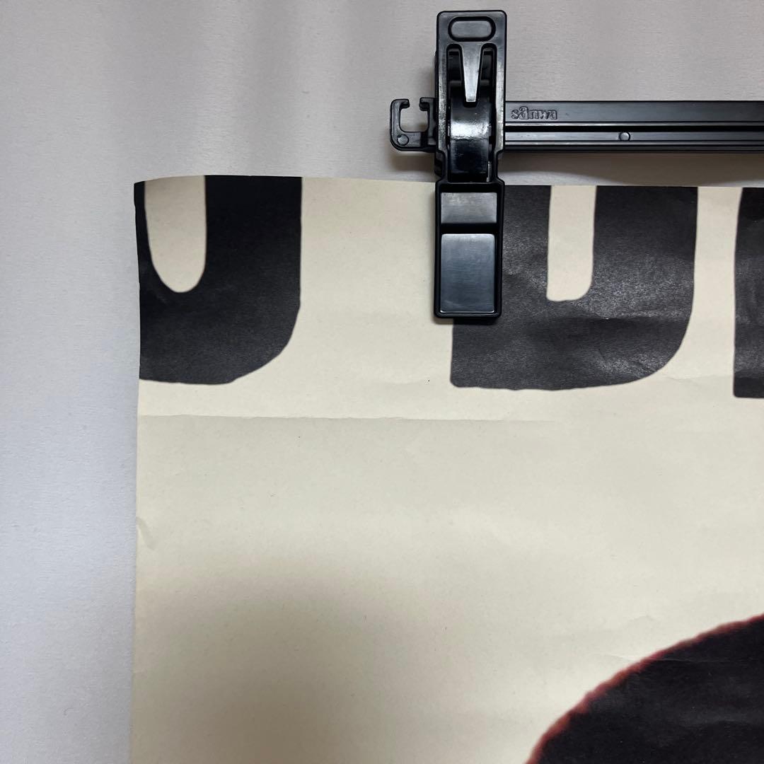 N.ハリウッド×フラグメントデザイン 1984 ポスター PARKING銀座