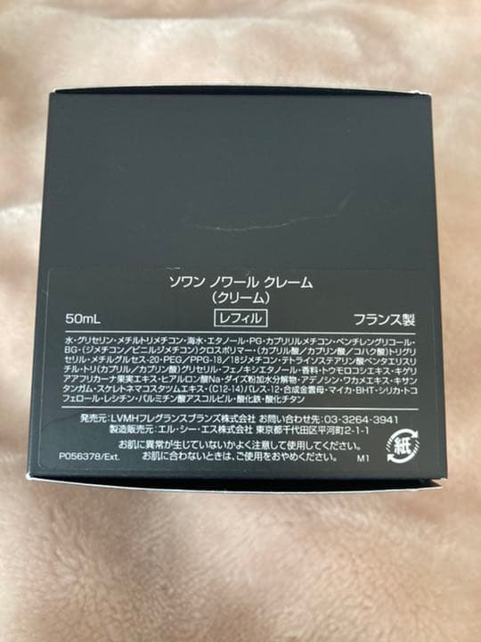 【新品】ソワンノワールクレーム　レフィル