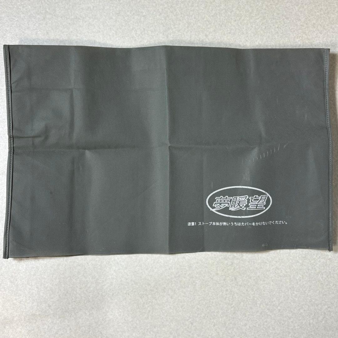 夢暖房 遠赤外線 輻射式 パネルヒーター YUME660-R17