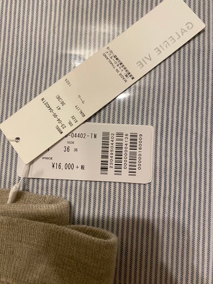 ニットレギンス　値札付き