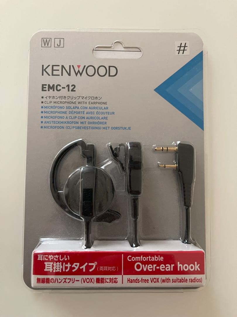 KENWOOD UBZ-LS20 DEMITOSS トランシーバー　2台