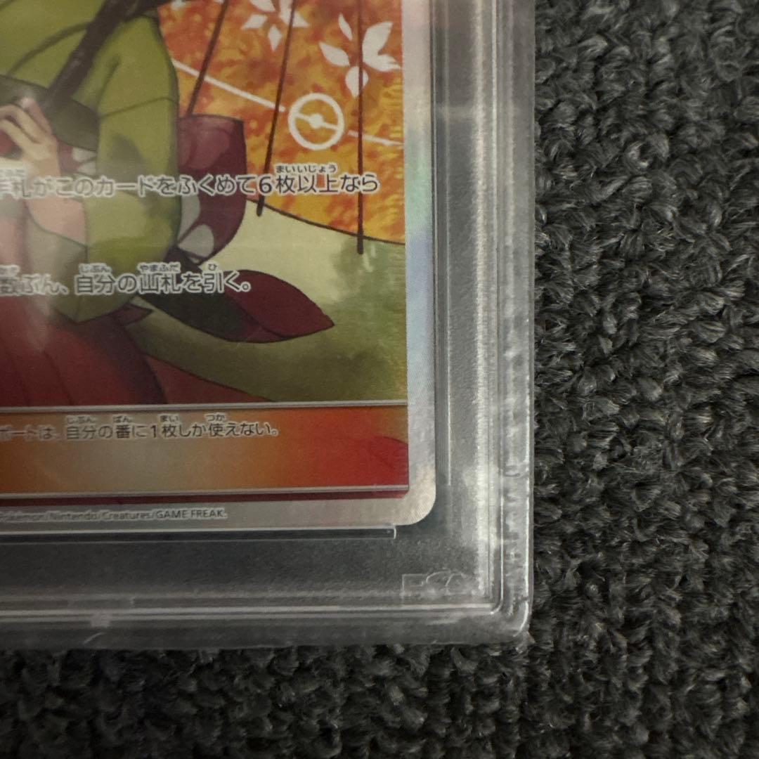 （Ryo ）PSA10エリカのおもてなし SR SM12a