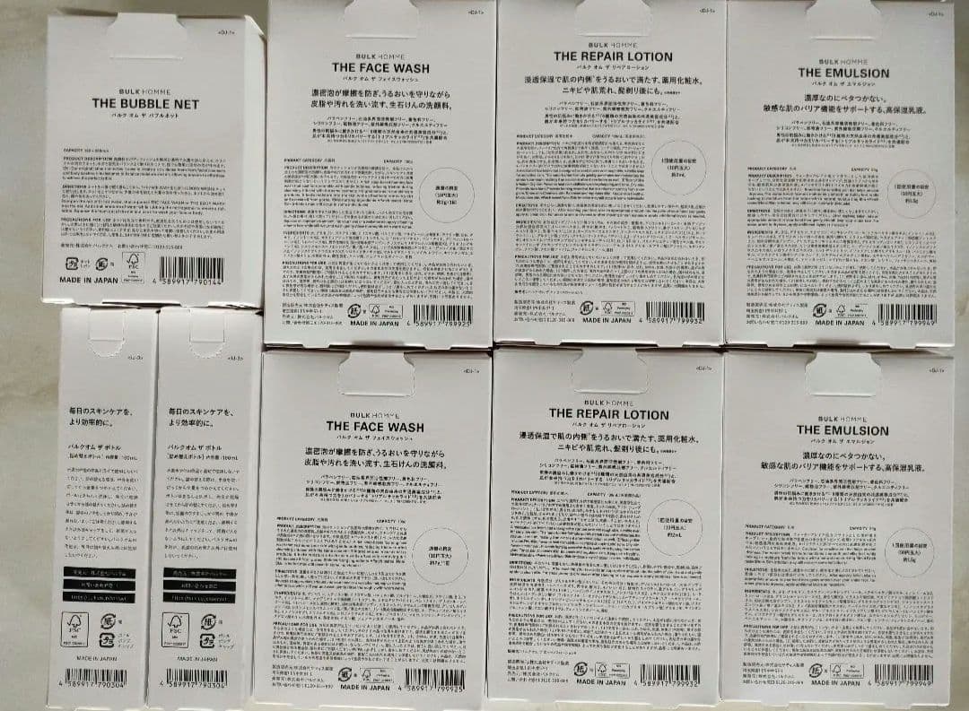 BULK HOMME　スキンケア