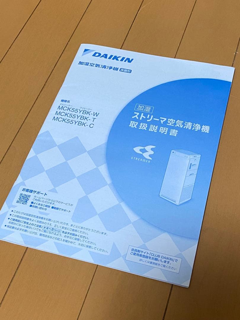 中古美品　ダイキン 空気清浄加湿器 2022年製 MCK55YBK-C