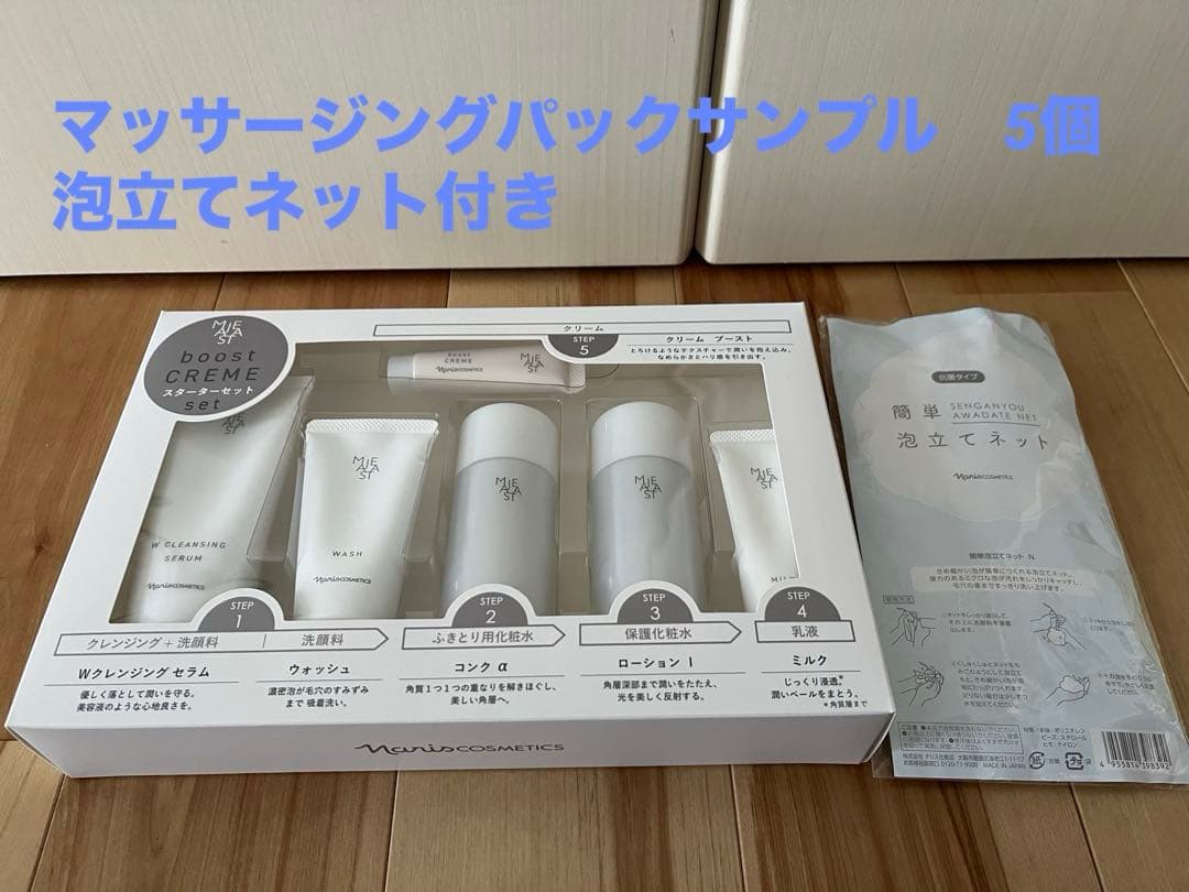 ナリス　新マジェスタ　マジェスタ　スターターセット ブースト　おまけ付