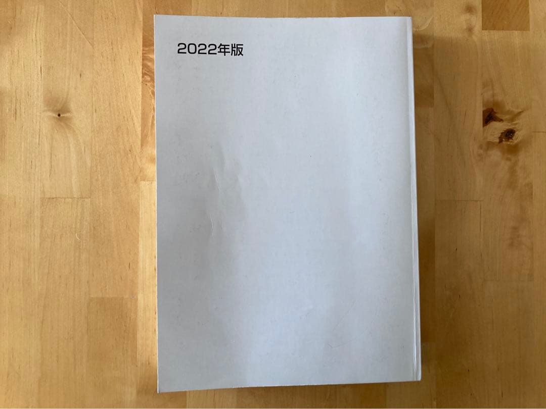 設備設計一級建築士