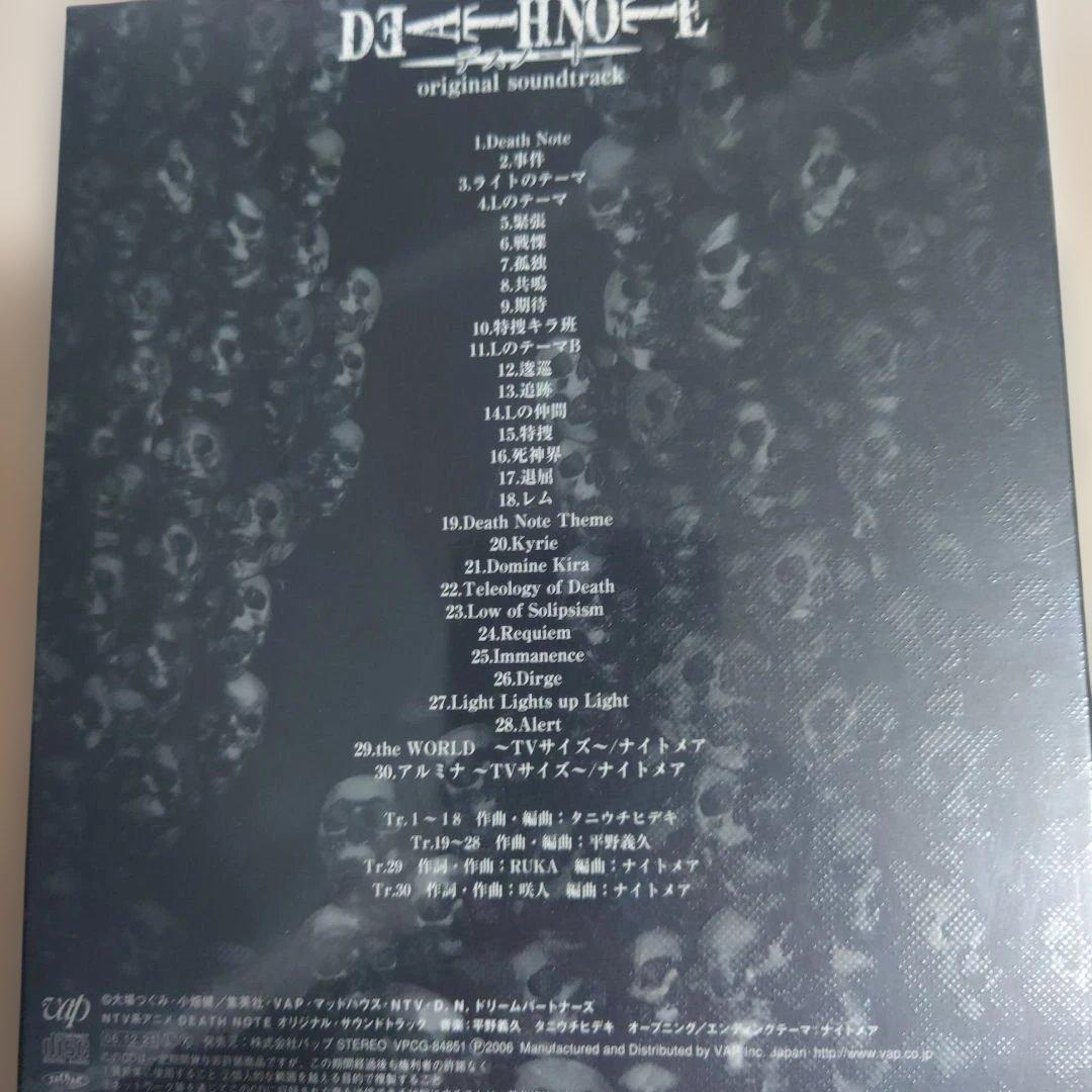 新品未開封　「デスノート」オリジナル・サウンドトラック/初回限定　2枚セット
