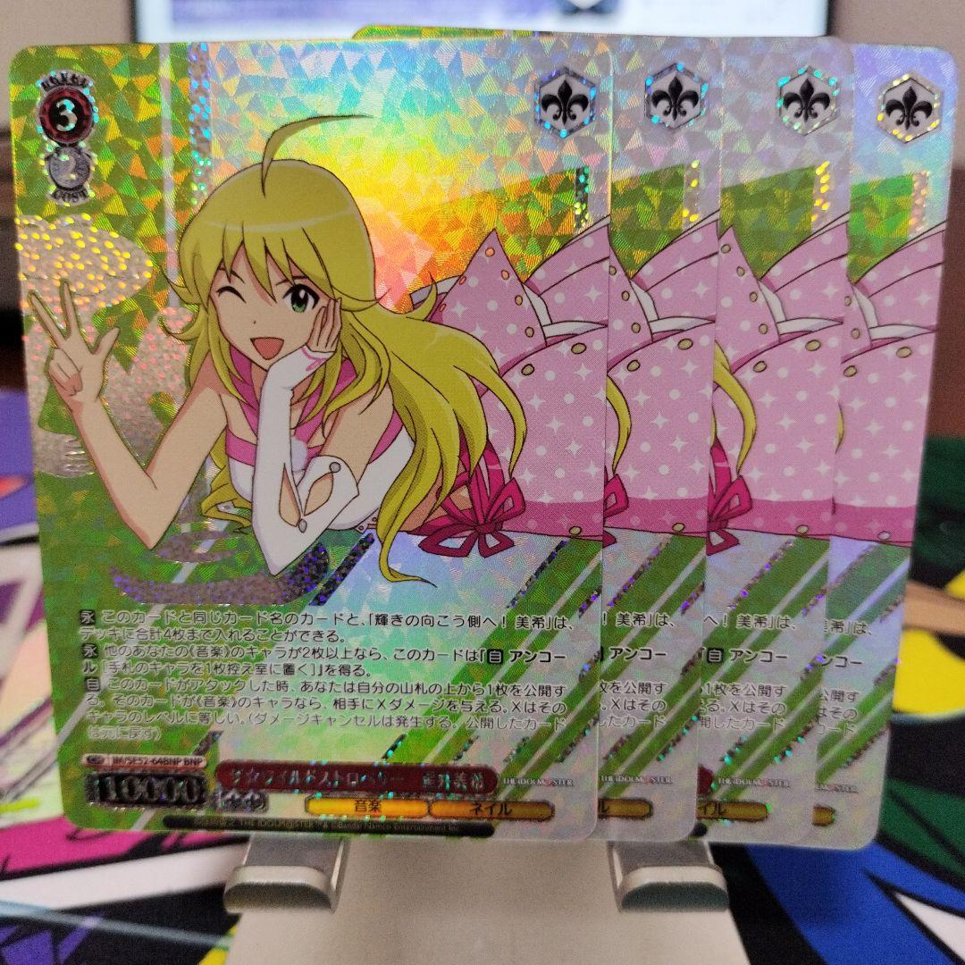 ザ☆ワイルドストロベリー　星井美希　BNP　4枚　アイマス　アイドルマスター