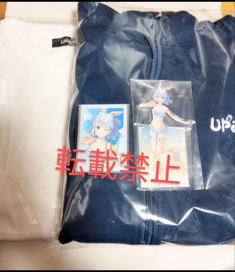 兎田ぺこら 活動5周年記念　ホロライブ　フルセット　数量限定 b