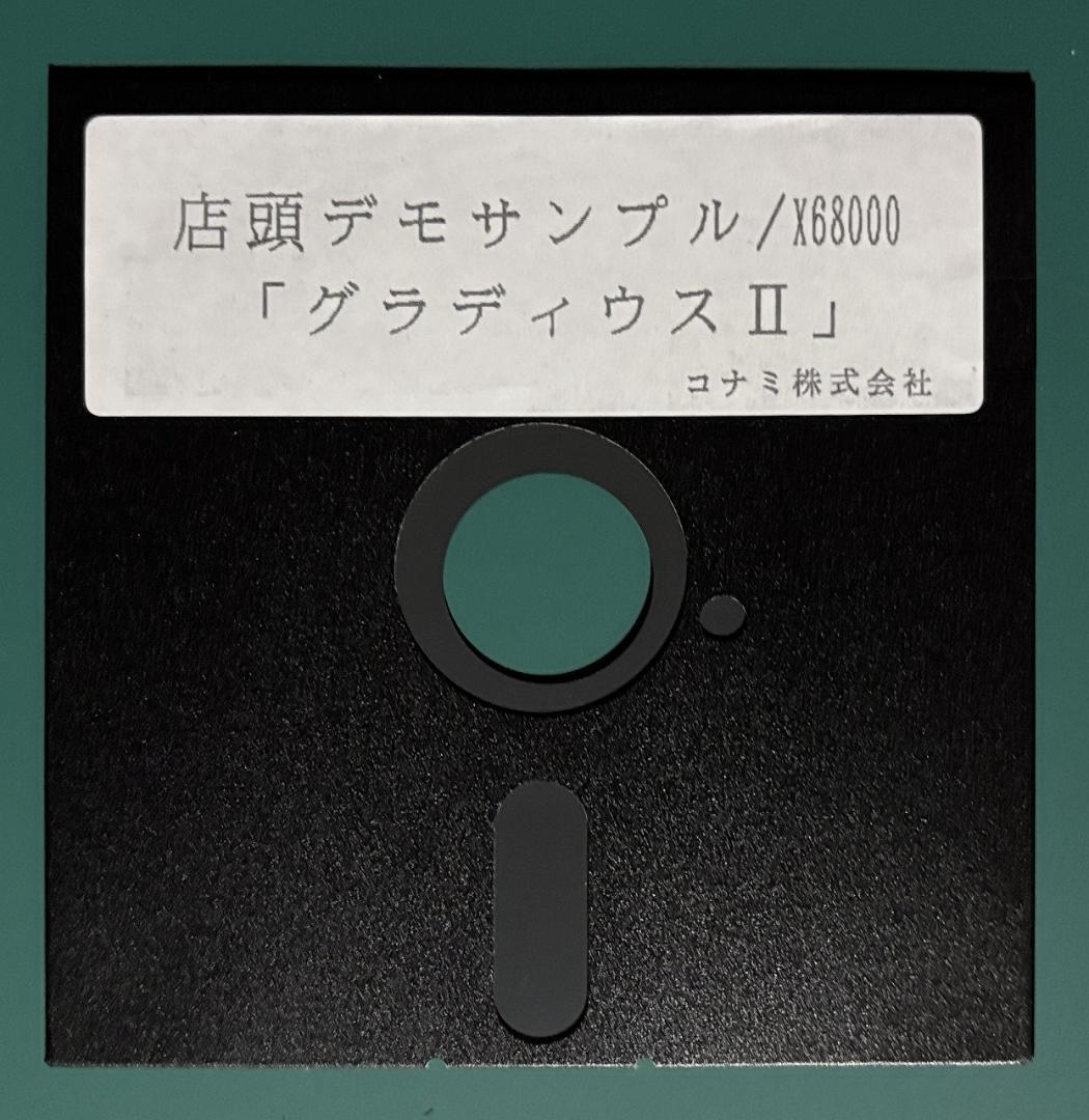 X68000用ソフト 出たな!!ツインビー+入手困難スペシャルディスク4枚
