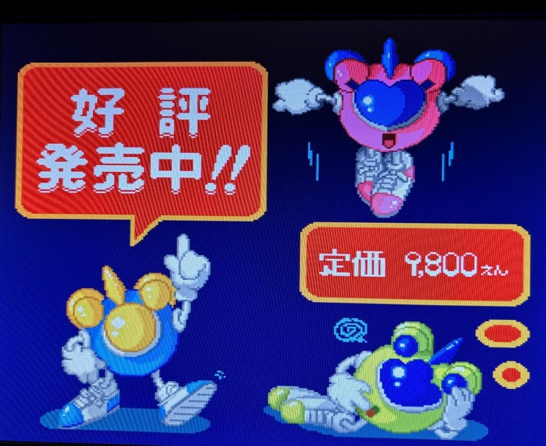 X68000用ソフト 出たな!!ツインビー+入手困難スペシャルディスク4枚