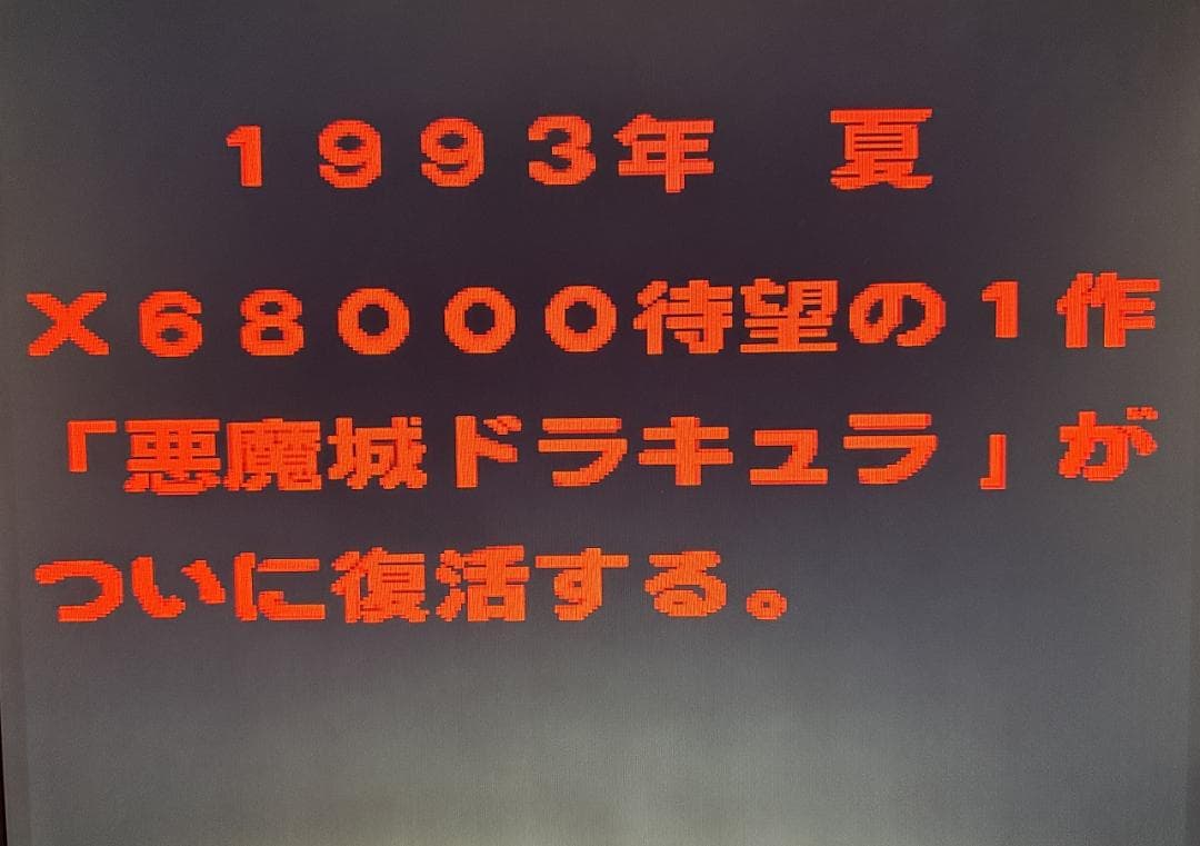 X68000用ソフト 出たな!!ツインビー+入手困難スペシャルディスク4枚