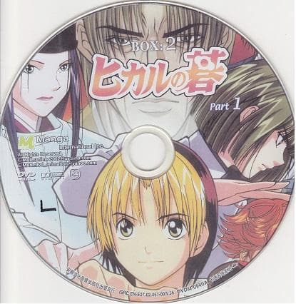 ヒカルの碁　DVD　全13巻